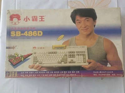那些年，小霸王带给我们的欢乐，你还记得吗？如今二手仍值百元！