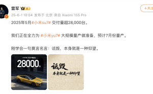雷军微博发声：小米汽车量产在即，疑似回应余承东言论