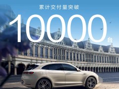 问界新M5 Ultra交付破万，鸿蒙智行引领智能汽车新风尚