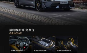 小米SU7 Ultra六月购车福利来袭，碳纤维套件等好礼限时送！