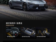 小米SU7 Ultra六月購車福利來襲，碳纖維套件等好禮限時送！