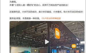 雷军卢伟冰齐发声：面对诋毁，以产品实力回应余承东质疑