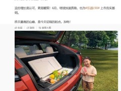 蔚來樂道5月銷量再突破，具體數(shù)字何時揭曉？