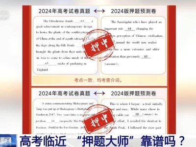 三部门联手净化高考网络环境，严打AI涉考虚假信息