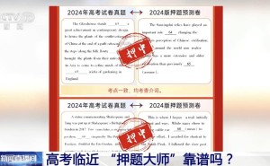 三部门联手净化高考网络环境，严打AI涉考虚假信息