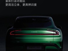 小米YU7新色將至，光環(huán)尾燈再升級，家族設(shè)計更立體有力！