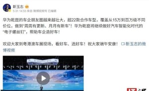 华为乾崑朋友圈壮大：超22款合作车型亮相，智能驾驶未来何在？