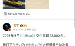 雷军删莫言名言引热议，小米汽车量产在即成焦点