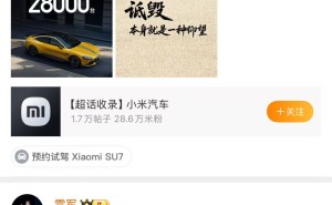 雷军微博风云：删去“诋毁仰望”论，仅留小米SU7与YU7信息