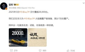 小米高管齐发声：面对诋毁，我们视之为仰望？