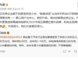 小米潘九堂：优质企业不惧小米竞争，市场经济下劣者自淘汰