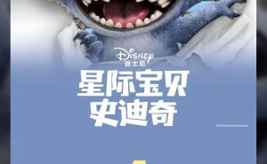 《星际宝贝史迪奇》真人版热映，票房破亿，重温童年记忆！