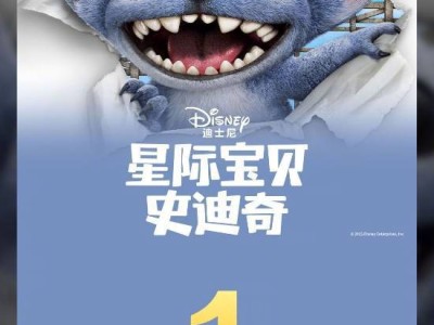 《星际宝贝史迪奇》真人版热映，票房破亿，重温童年记忆！