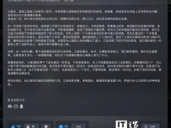 《山海旅人2》开发失控，团队面临解散，制作人誓不放弃更新