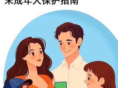 荣耀发布未成年人保护新举措，全方位守护孩子数字世界安全