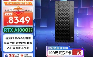惠普战99台式机2025款京东开售，RTX A1000显卡加持，商务新选择！
