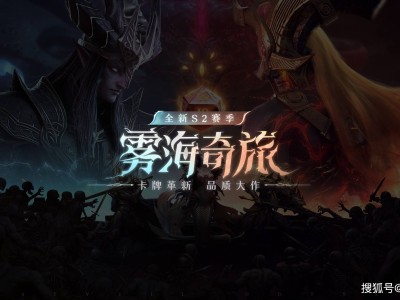 《龙息：神寂》S2赛季：策略卡牌新纪元，海岛经营燃爆战场！