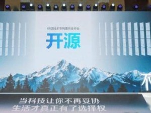海信开放66项核心专利，引领家电业共建技术生态新篇章