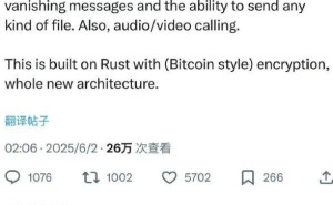 马斯克发布XChat：加密自毁，跨平台文件传输，无需手机号音视频通话