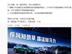 卢伟冰谈小米未来挑战：偏离价值观与管理升级成关键