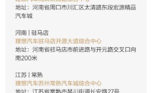 理想汽车5月门店扩张迅猛，全国门店总数超700家！