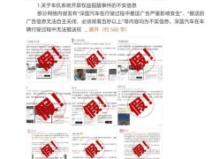 深蓝汽车声明：车机广告P挡弹出，隐私政策调整强化保护