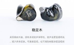 山灵Majestic耳机再添新色“沐枫”，高端音质配置引发热议！