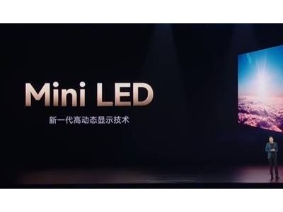 小米电视S Mini LED 2025系列98寸新品上市，国补特惠仅7999.2元！