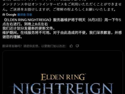 《艾尔登法环》6月2日迎三小时维护，新版本你最期待啥功能？