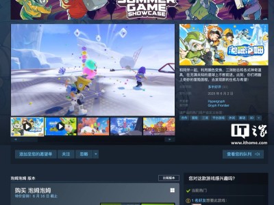 《泡姆泡姆》冒险游戏Steam国区发售，首发折扣价59.4元起！