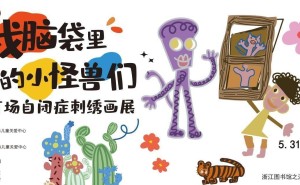 自闭症儿童刺绣画展在浙图之江馆绽放，走进他们的独特世界