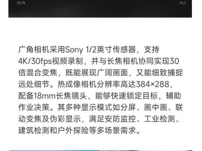 飞米FIMI X8T V384国行版无人机上架，配备三摄售价17999元起