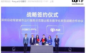 小马智行携手深圳西湖集团，千台自动驾驶车队即将驶上鹏城街头