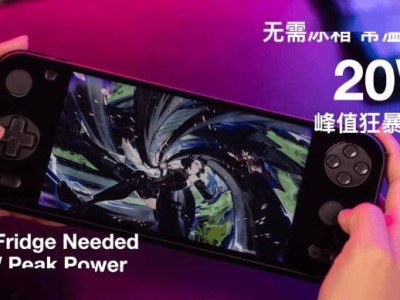 AYANEO Pocket S2安卓掌机预订开启，骁龙G3平台性能再升级