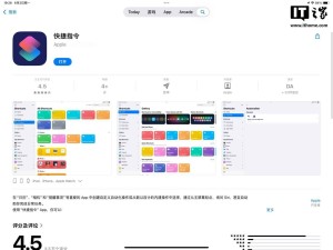 苹果“快捷指令”将升级，内置AI助力用户一键操作？