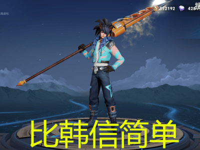云中君胜率登顶，为何却成冷门打野？