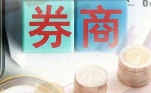 段文务履新五矿集团高管，曾助力国投证券业绩大逆转