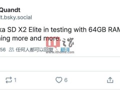 高通SC8480XP PC处理器曝光：支持192bit内存位宽，内存配置高达64GB