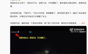 蔚来“黑科技”救急！车主高速打盹，车辆自主安全停靠