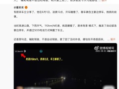 蔚来“黑科技”救急！车主高速打盹，车辆自主安全停靠