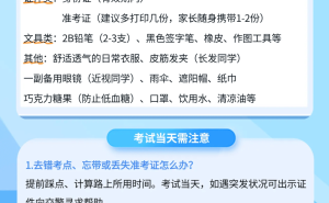 高考饮食指南：科学搭配，助力考生稳定发挥！