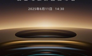 华为Pura 80系列6月11日来袭，全场景新品发布会即将启幕！