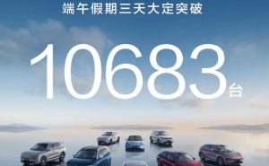 鸿蒙智行5月销量猛增，端午假期再添佳绩，全系车型订单破万！