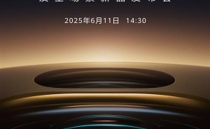 华为Pura 80系列6月11日来袭，影像新突破能否再塑移动影像巅峰？