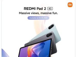小米REDMI Pad 2海外版官宣：联发科Helio G100加持，配置如何？