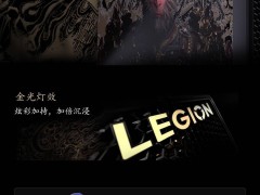 联想拯救者联手《黑神话：悟空》推出定制电竞装备，价格与配置大公开！