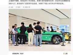 小米YU7中大型SUV展车亮相三地，全国92城将陆续迎展