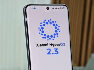 小米HyperOS 2.3重磅升级！安卓16深度整合，安全防护再升级
