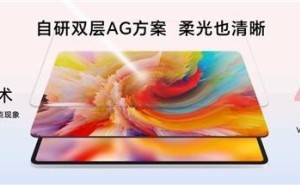 荣耀平板10全渠道开售，AI学习新体验，国补价最低1274.15元起！