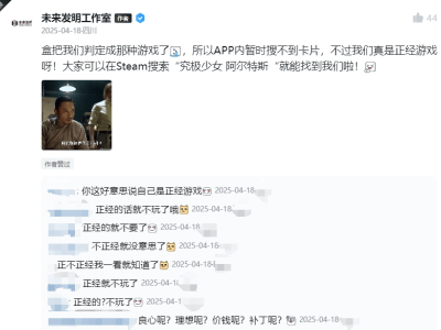 《究极少女》能否靠“不正经”二次元风，让大厂打工人共鸣翻身？